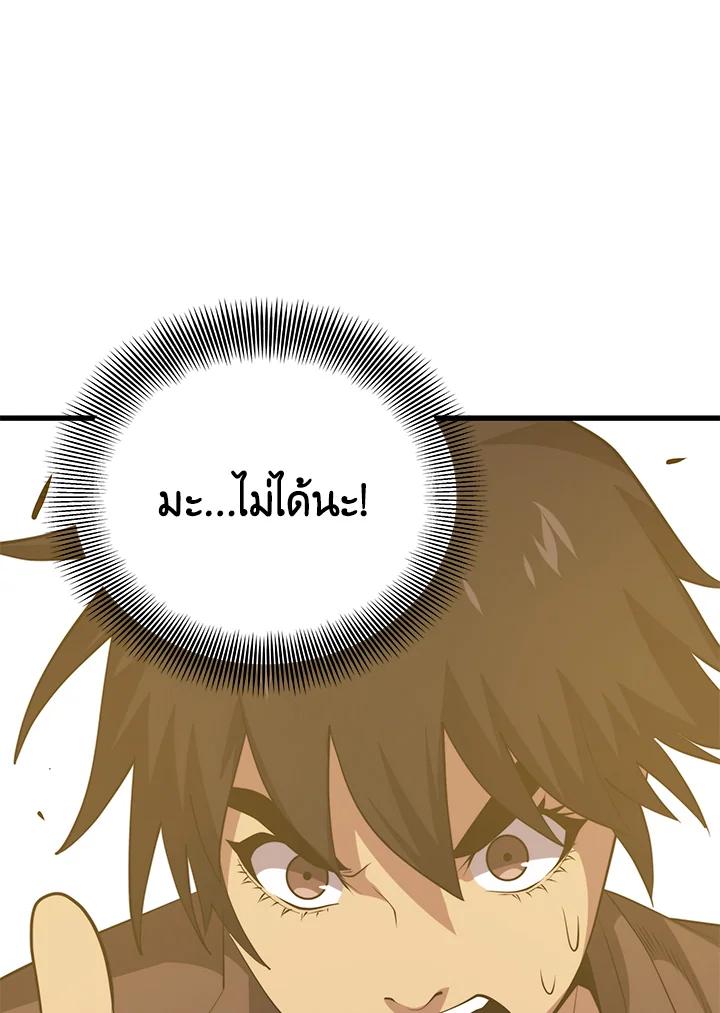 Seoul Station ตอนที่ 89 147