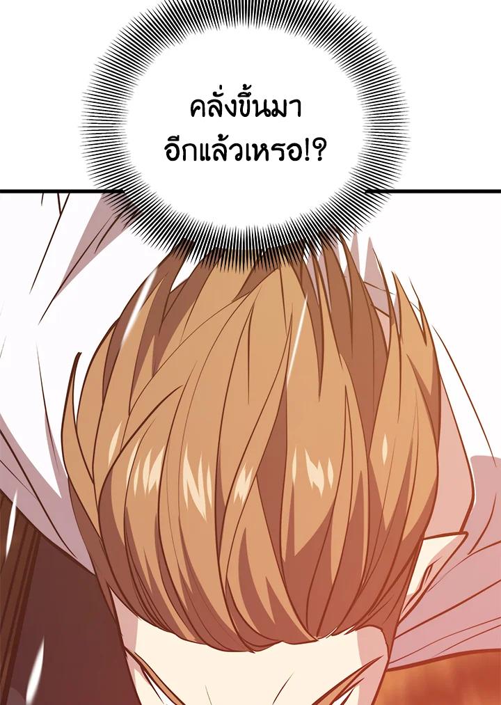 Seoul Station ตอนที่ 89 149