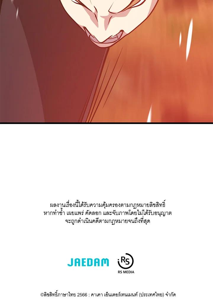 Seoul Station ตอนที่ 89 150