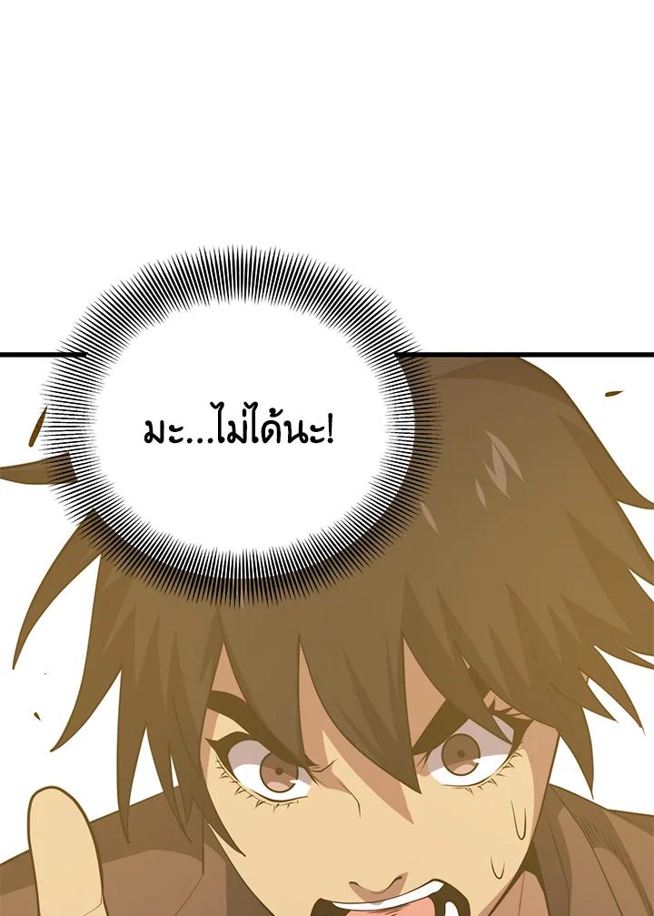 Seoul Station ตอนที่ 90 5
