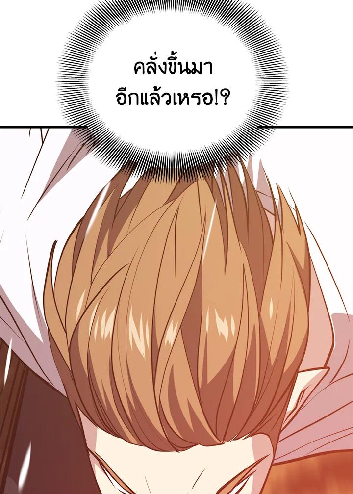 Seoul Station ตอนที่ 90 7