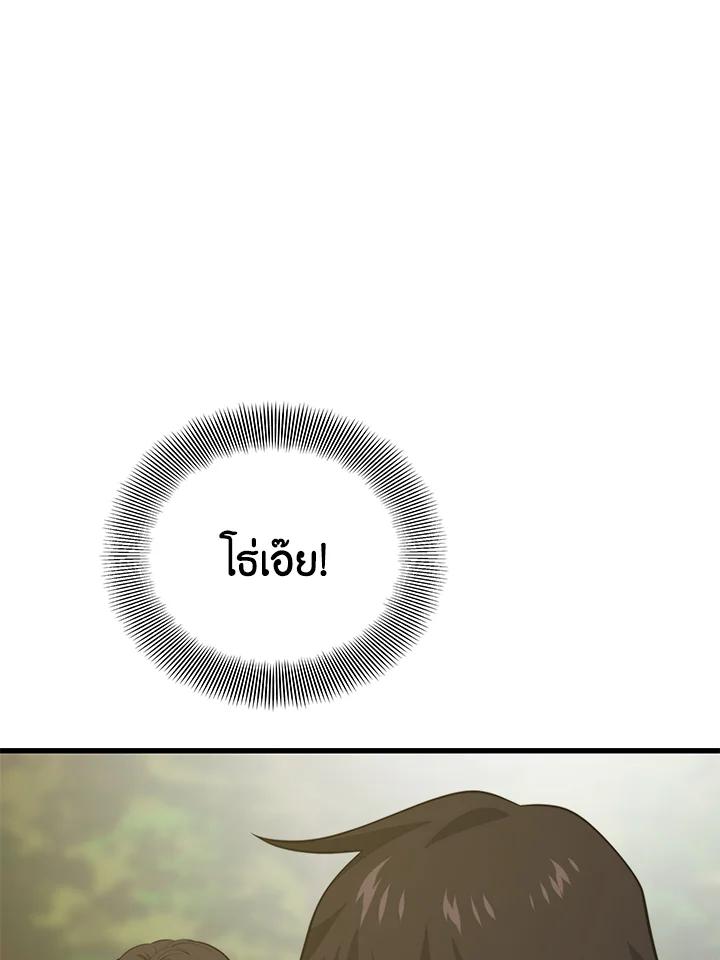 Seoul Station ตอนที่ 90 15