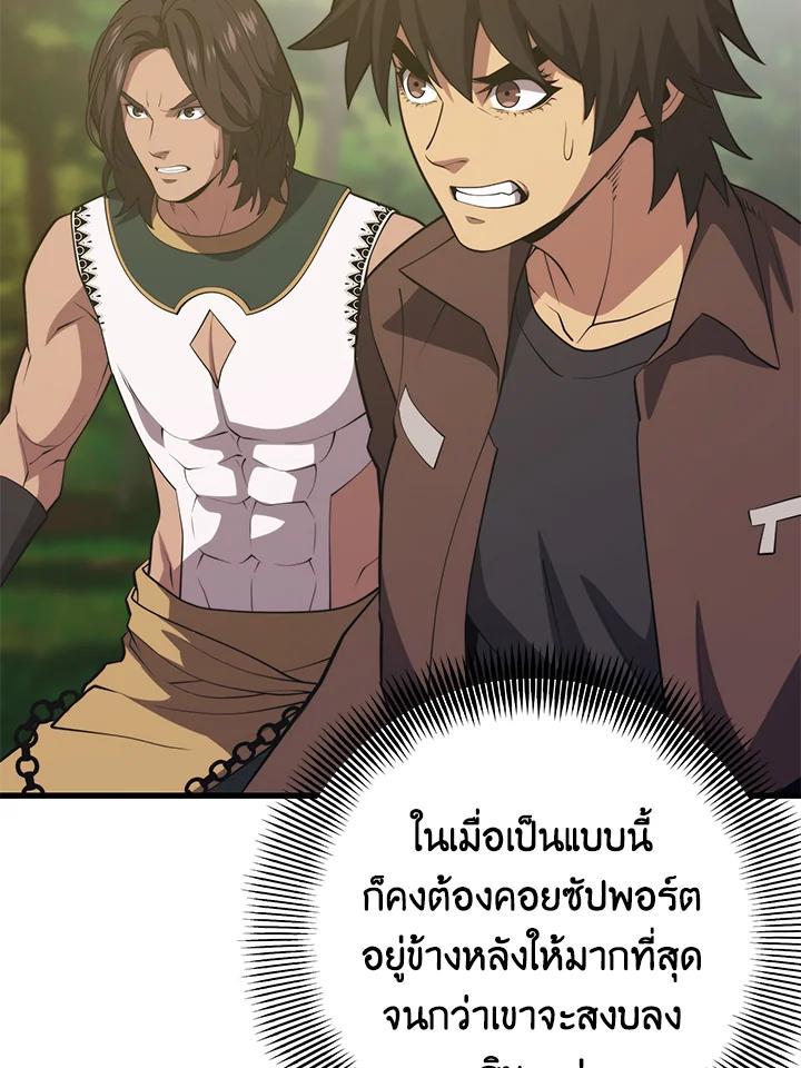 Seoul Station ตอนที่ 90 16