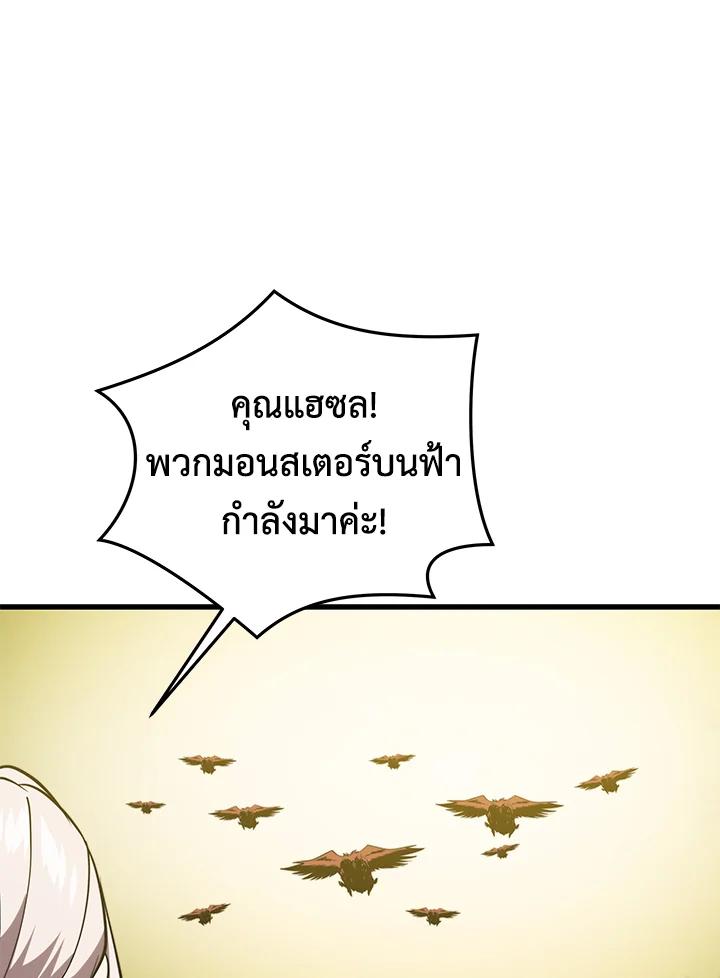 Seoul Station ตอนที่ 90 23