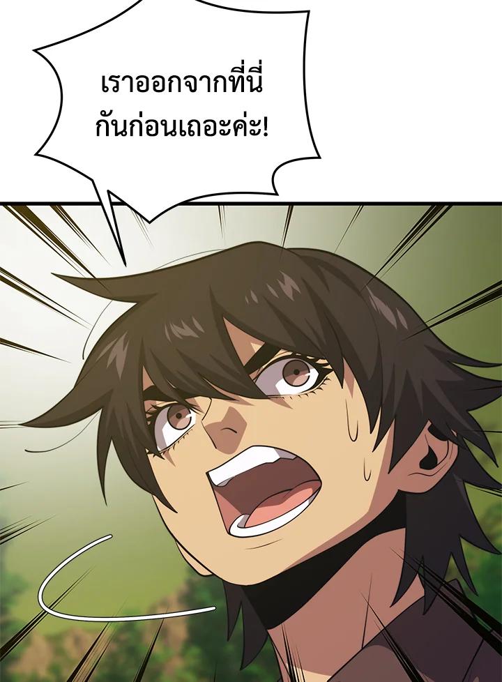 Seoul Station ตอนที่ 90 27