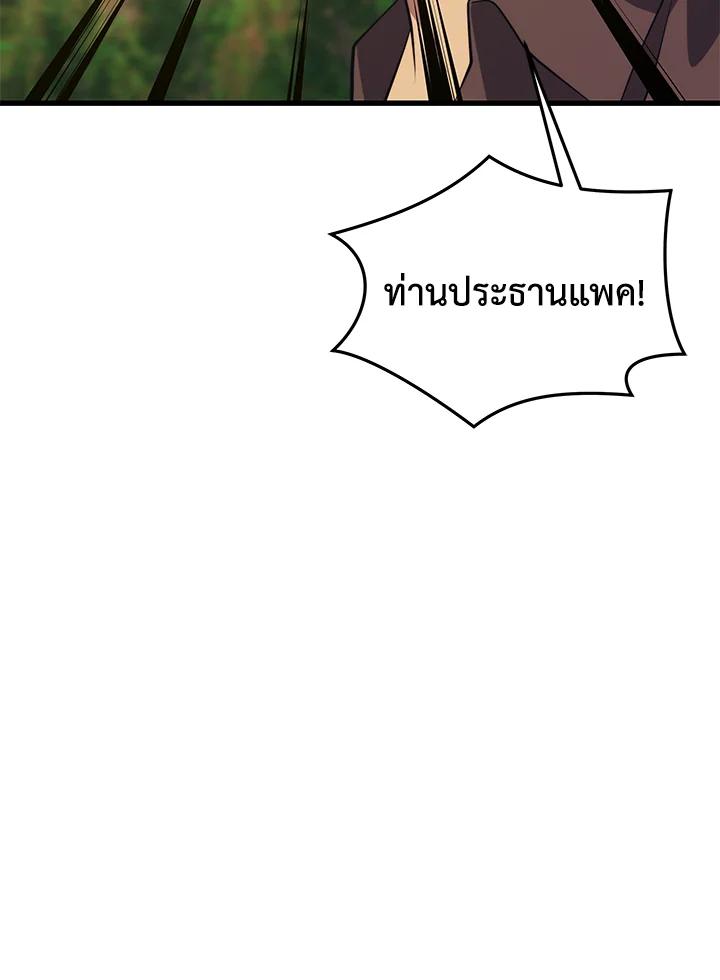 Seoul Station ตอนที่ 90 28
