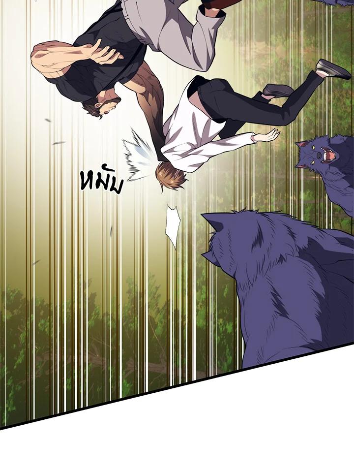 Seoul Station ตอนที่ 90 30