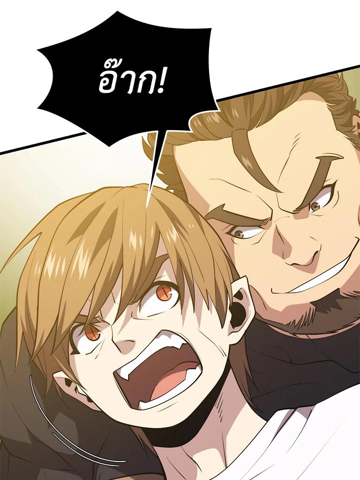 Seoul Station ตอนที่ 90 31