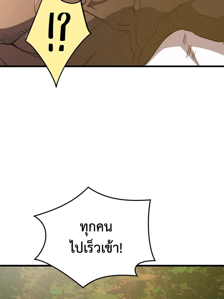 Seoul Station ตอนที่ 90 35