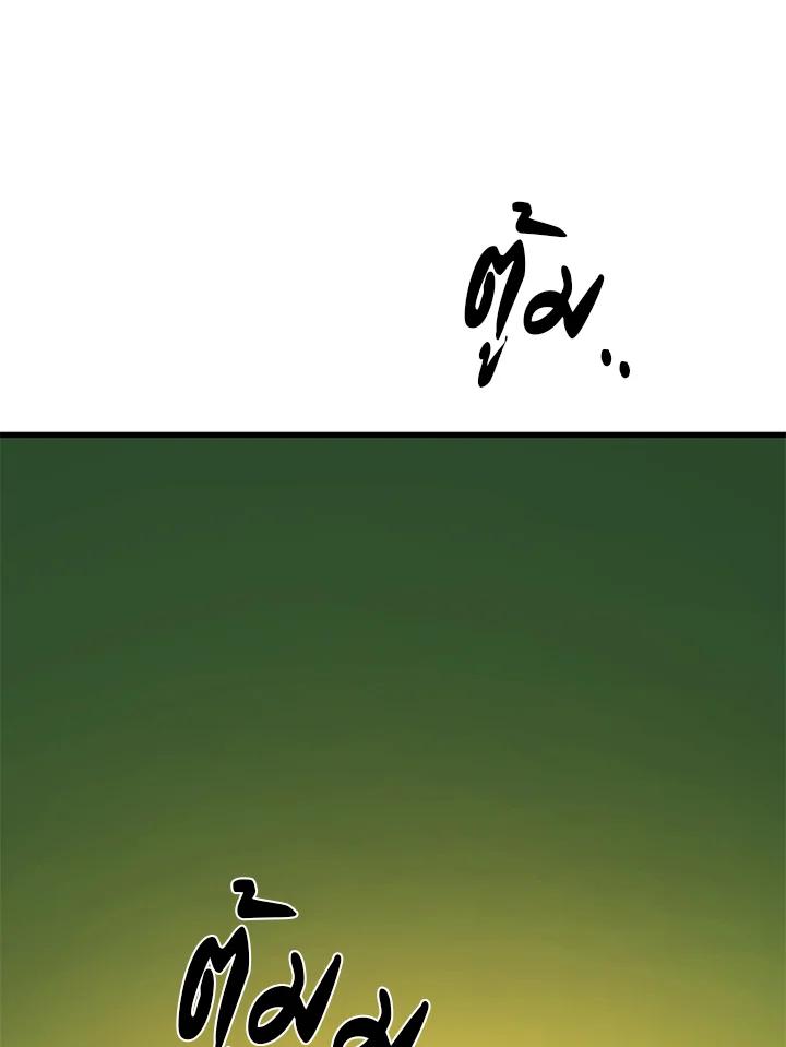 Seoul Station ตอนที่ 90 38
