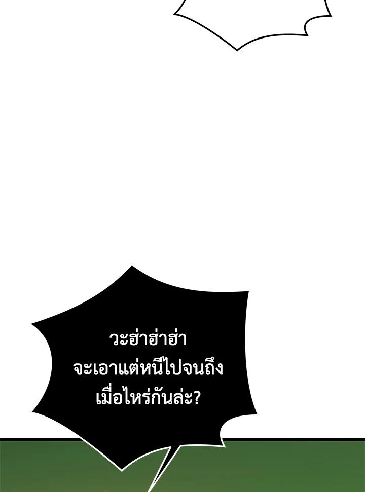 Seoul Station ตอนที่ 90 43