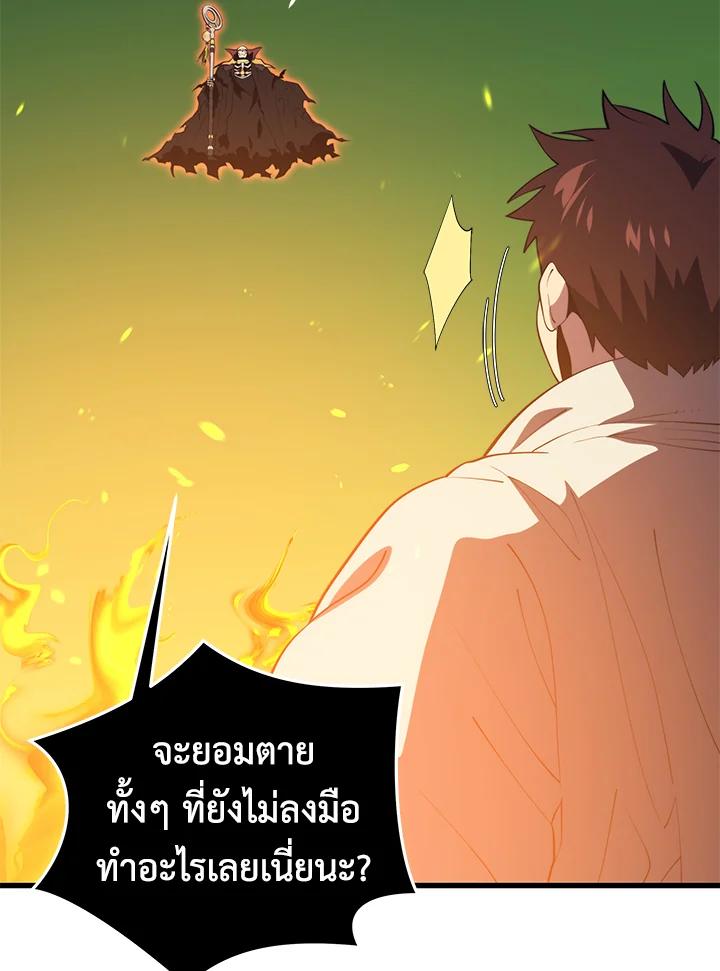 Seoul Station ตอนที่ 90 44