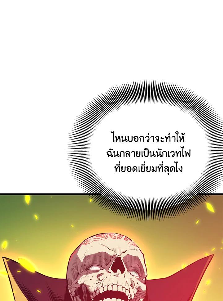 Seoul Station ตอนที่ 90 47