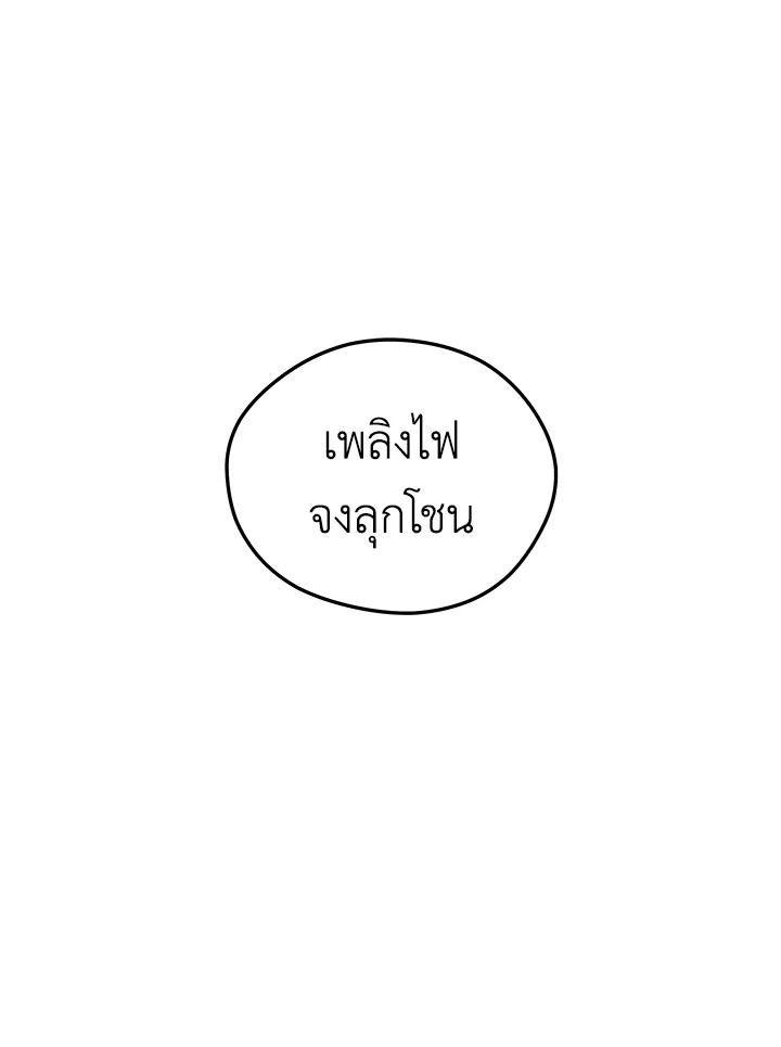 Seoul Station ตอนที่ 90 51