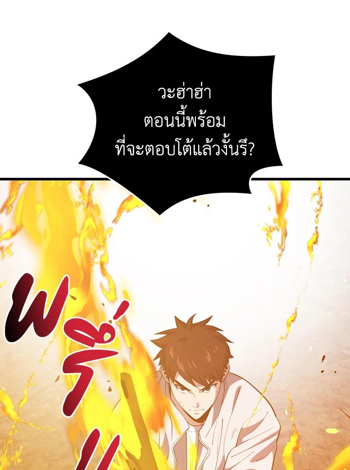 Seoul Station ตอนที่ 90 53