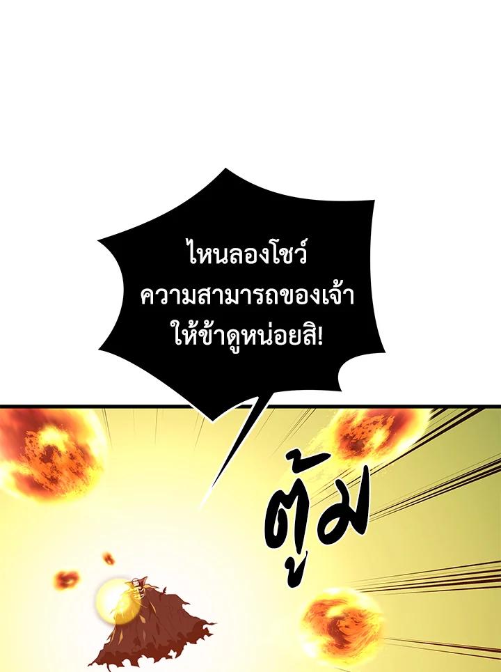 Seoul Station ตอนที่ 90 55
