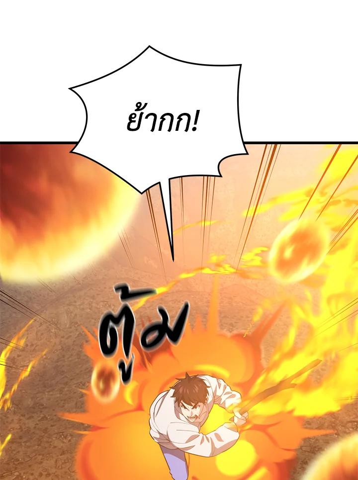 Seoul Station ตอนที่ 90 59