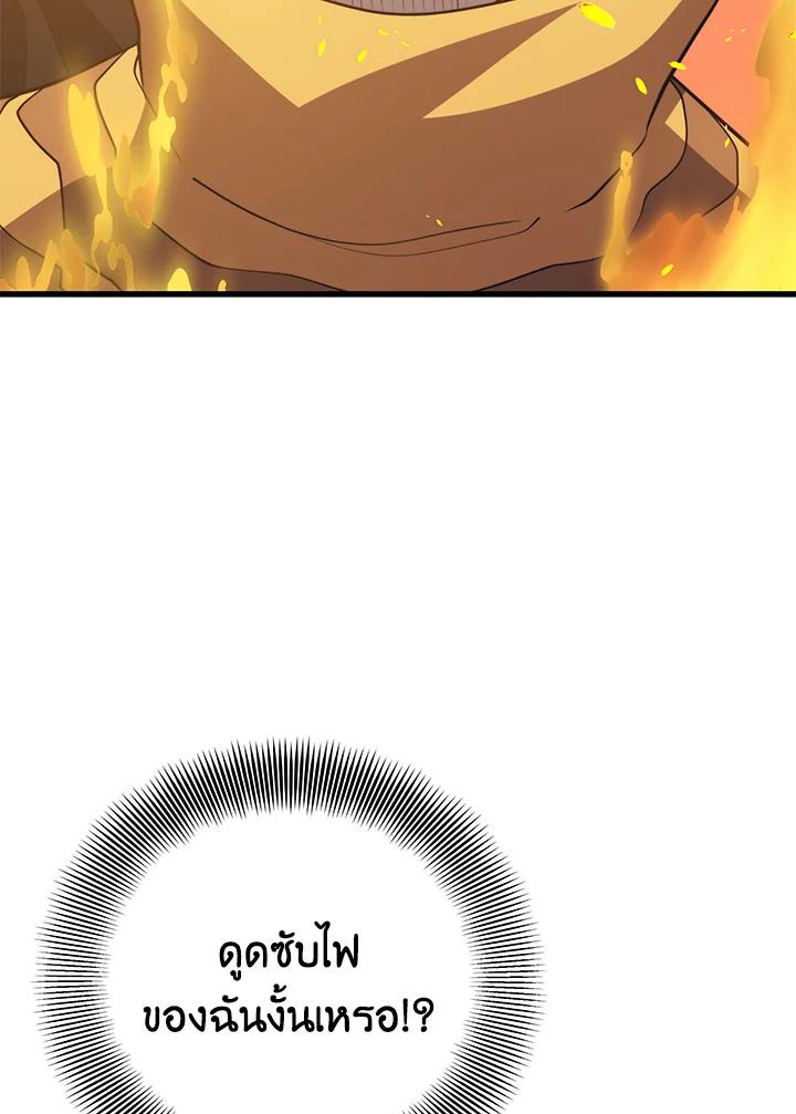 Seoul Station ตอนที่ 90 69