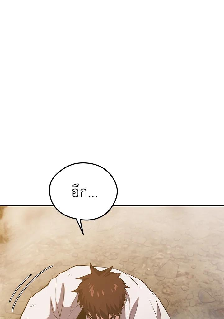 Seoul Station ตอนที่ 90 77
