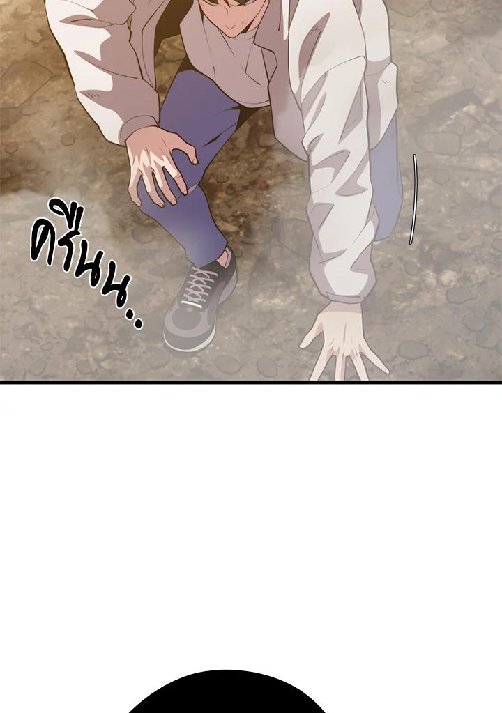 Seoul Station ตอนที่ 90 78