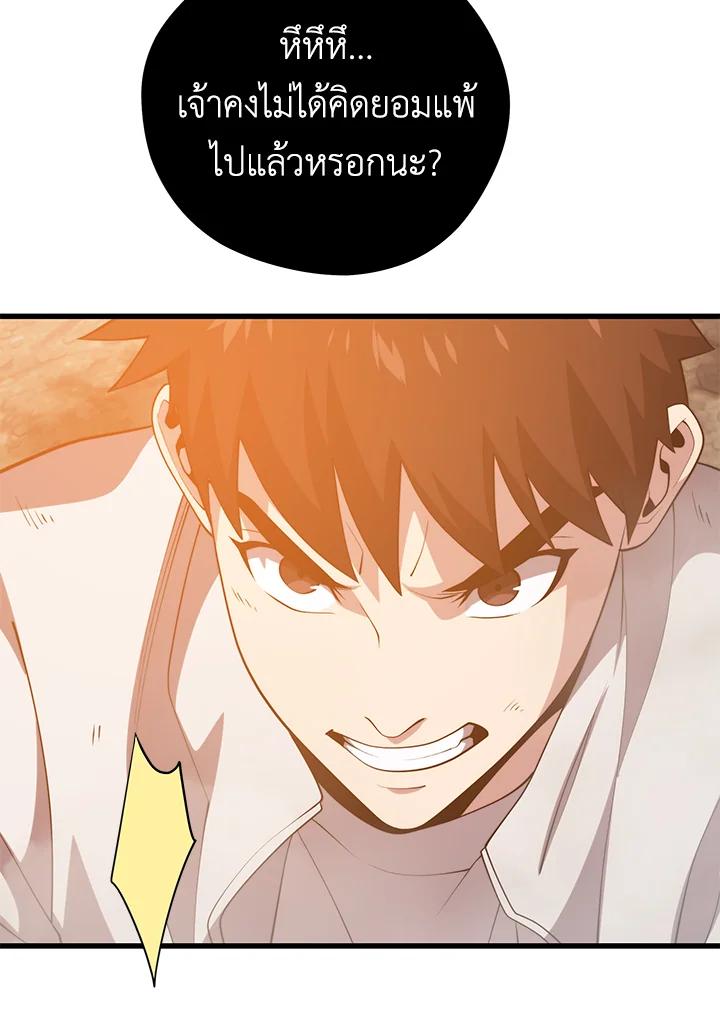 Seoul Station ตอนที่ 90 79