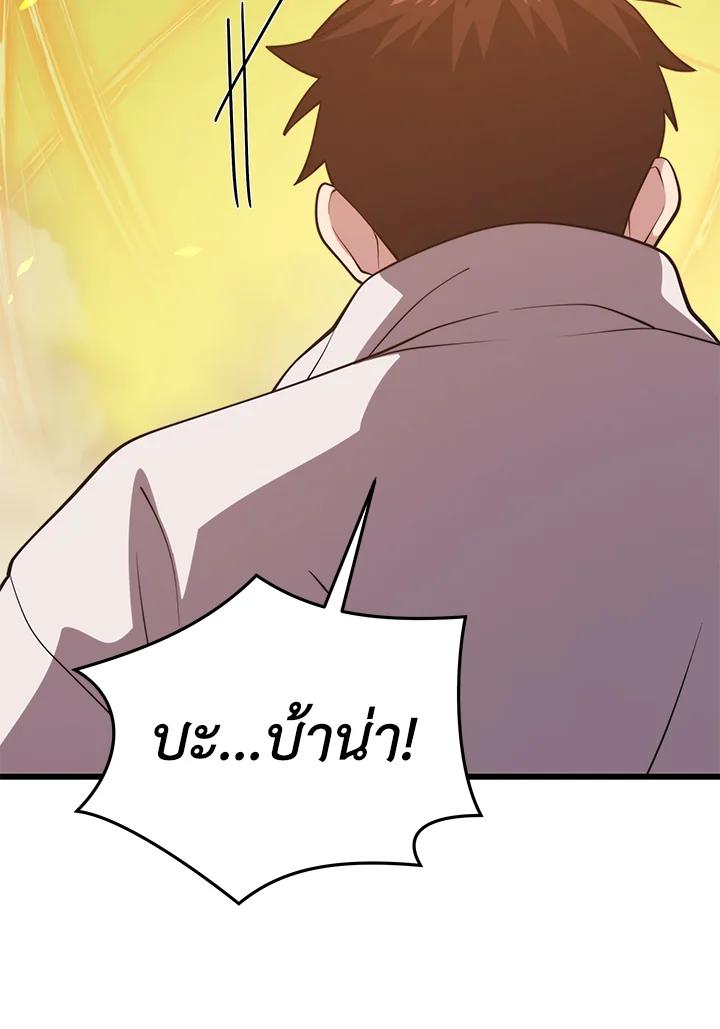 Seoul Station ตอนที่ 90 82