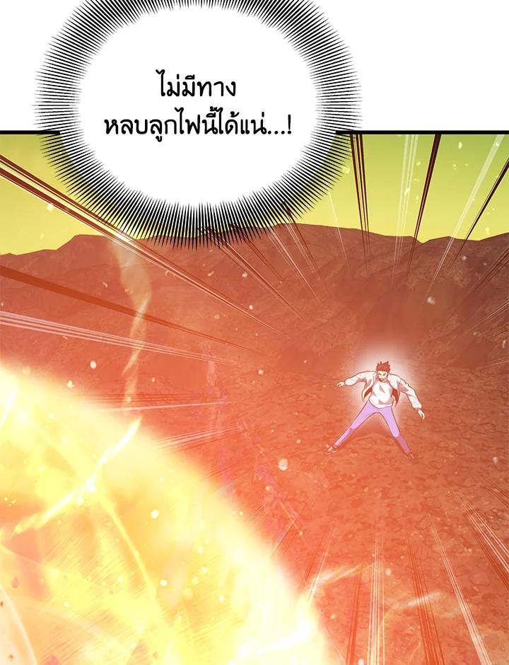 Seoul Station ตอนที่ 90 87