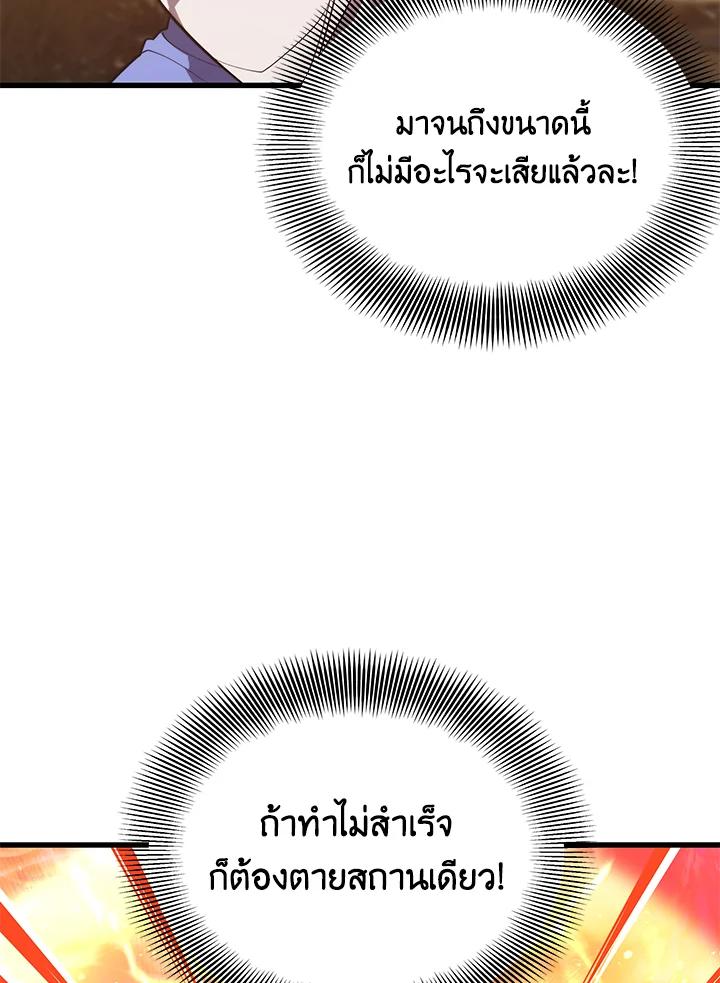 Seoul Station ตอนที่ 90 95