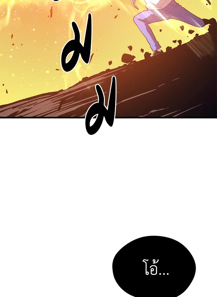 Seoul Station ตอนที่ 90 100