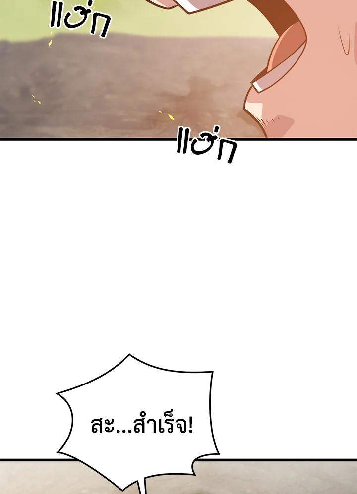 Seoul Station ตอนที่ 90 108