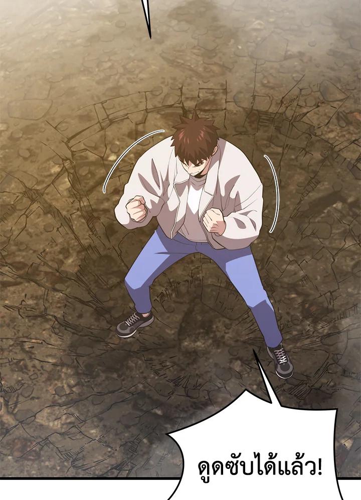Seoul Station ตอนที่ 90 109