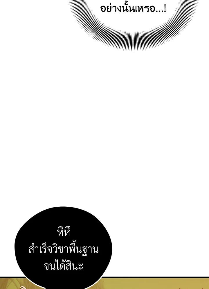 Seoul Station ตอนที่ 90 112