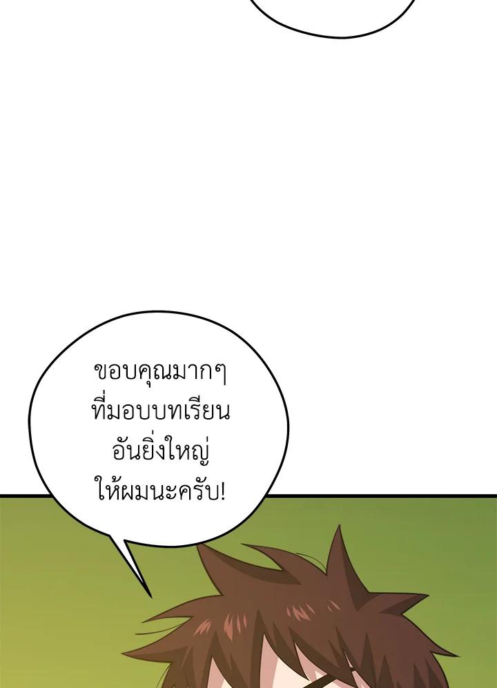Seoul Station ตอนที่ 90 114