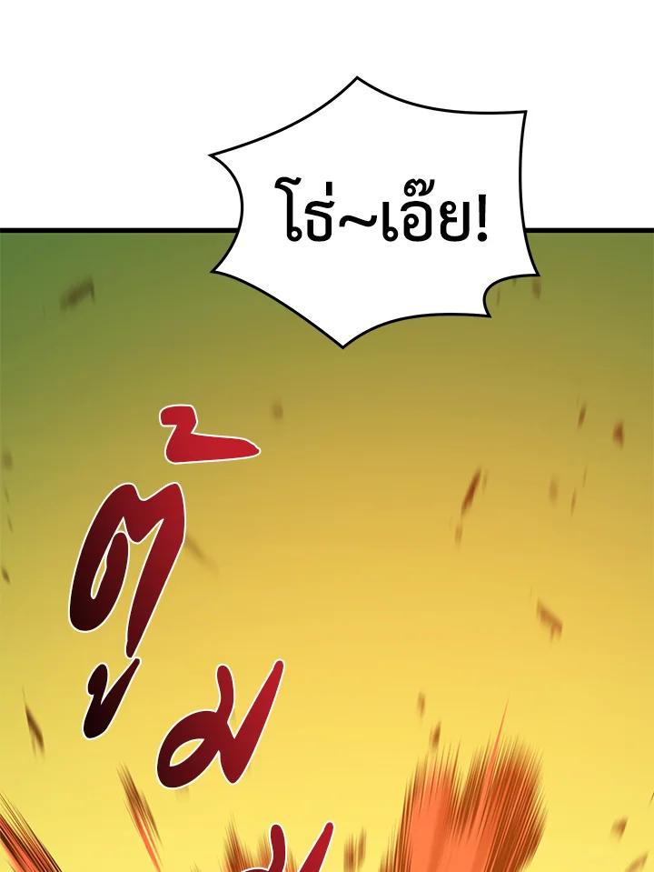 Seoul Station ตอนที่ 90 124