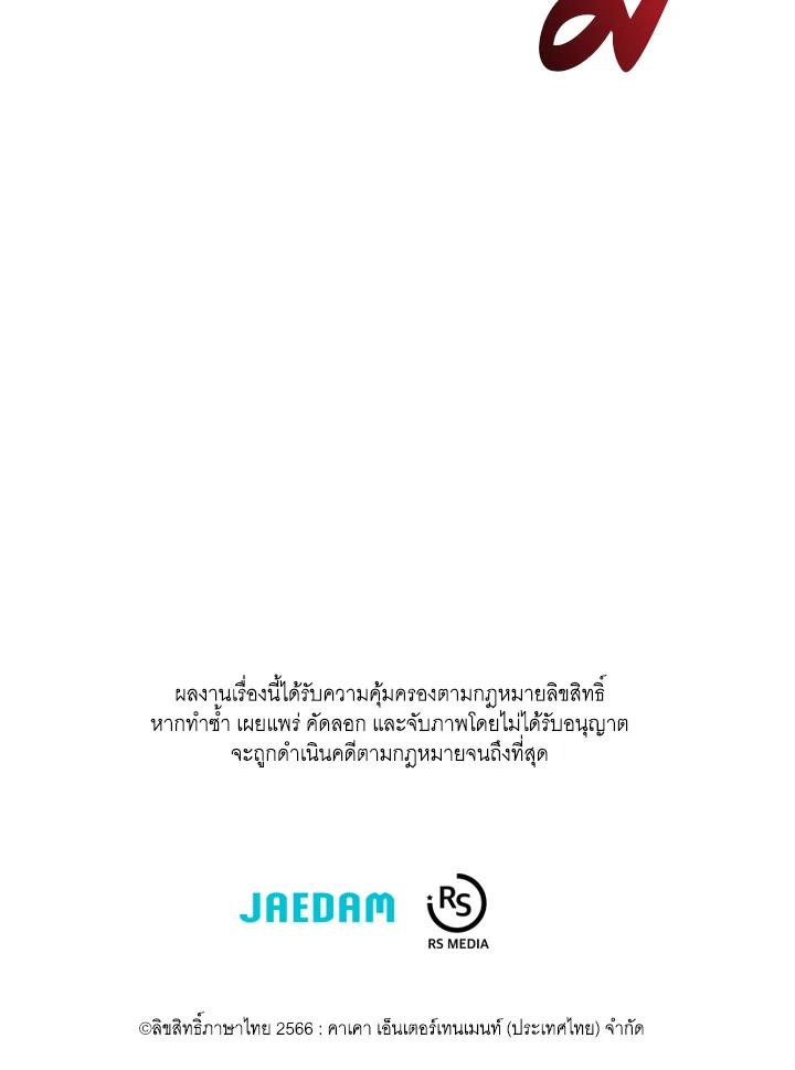 Seoul Station ตอนที่ 90 126