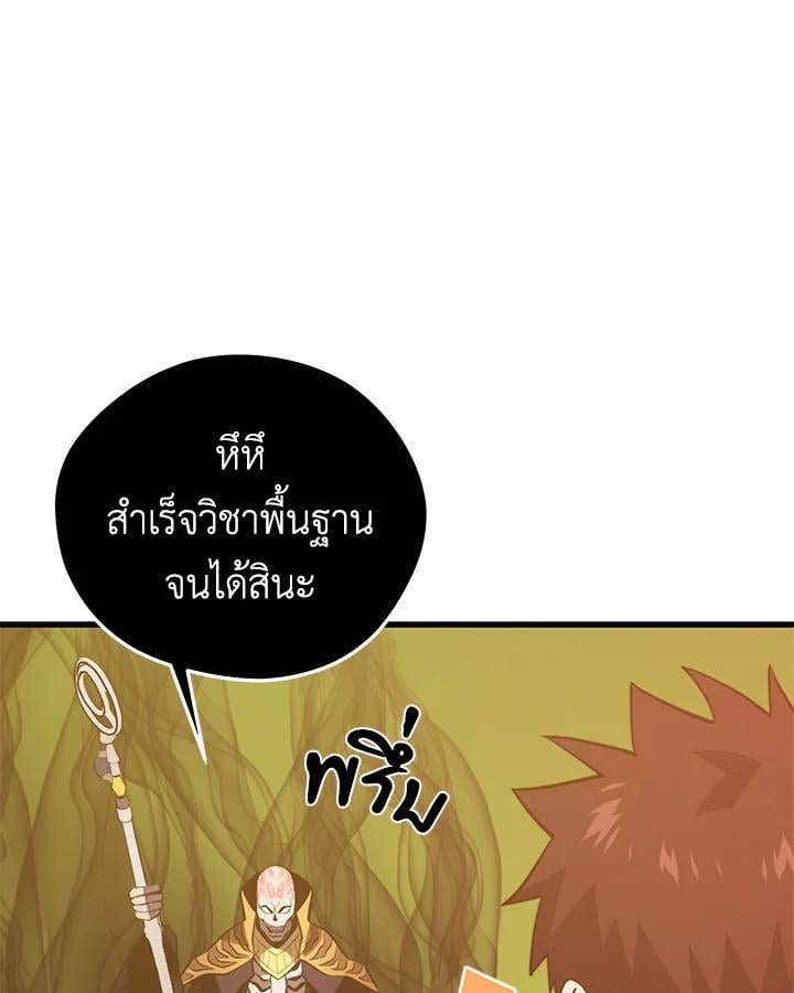 Seoul Station ตอนที่ 91 1