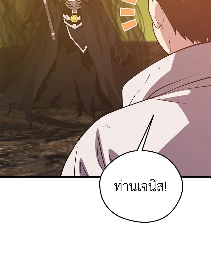Seoul Station ตอนที่ 91 2