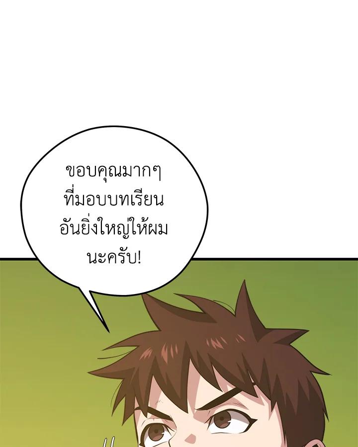 Seoul Station ตอนที่ 91 3