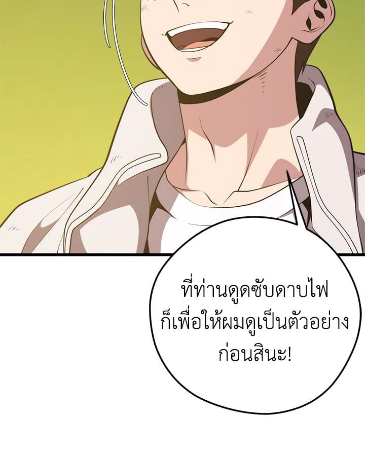 Seoul Station ตอนที่ 91 4