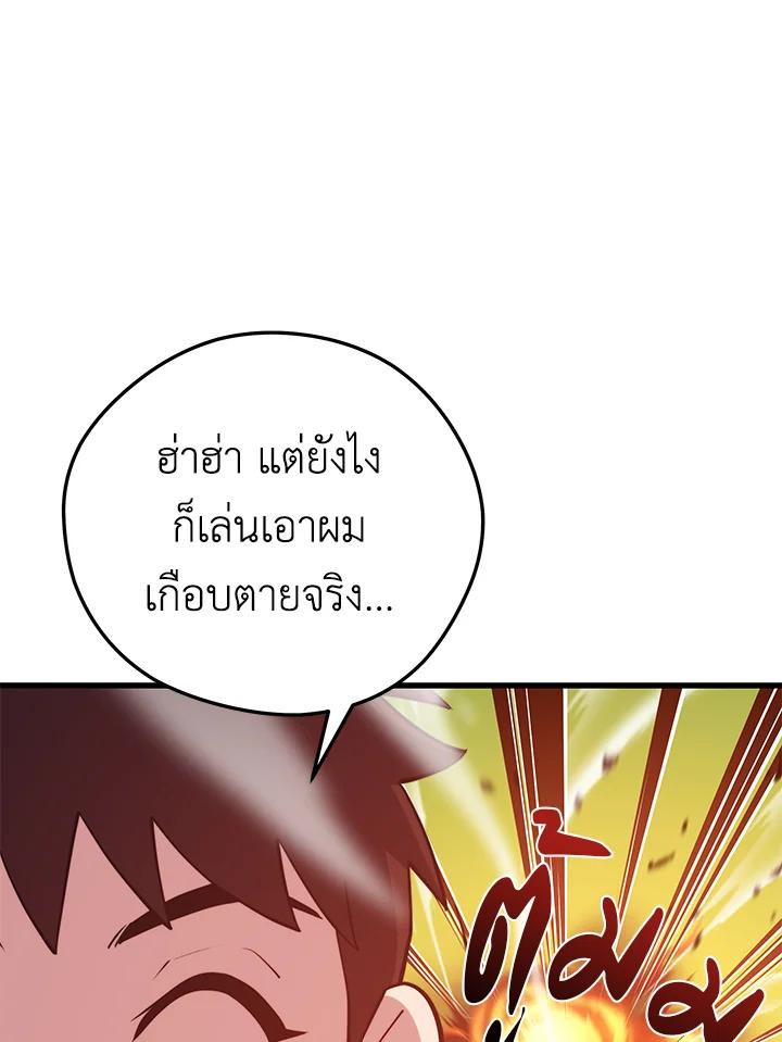 Seoul Station ตอนที่ 91 5
