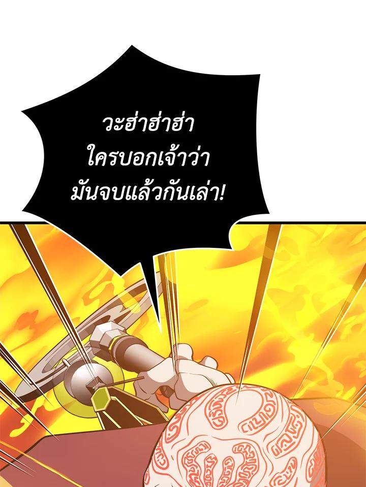 Seoul Station ตอนที่ 91 9