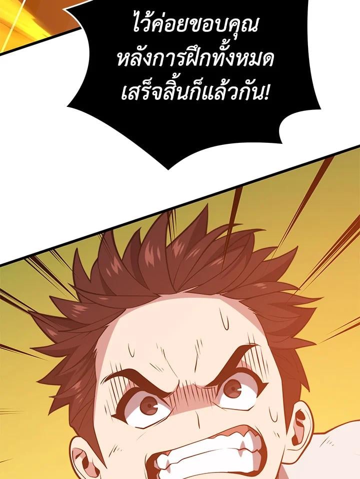 Seoul Station ตอนที่ 91 11