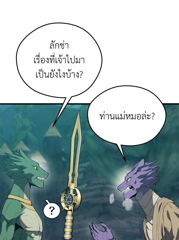 Seoul Station ตอนที่ 91 21