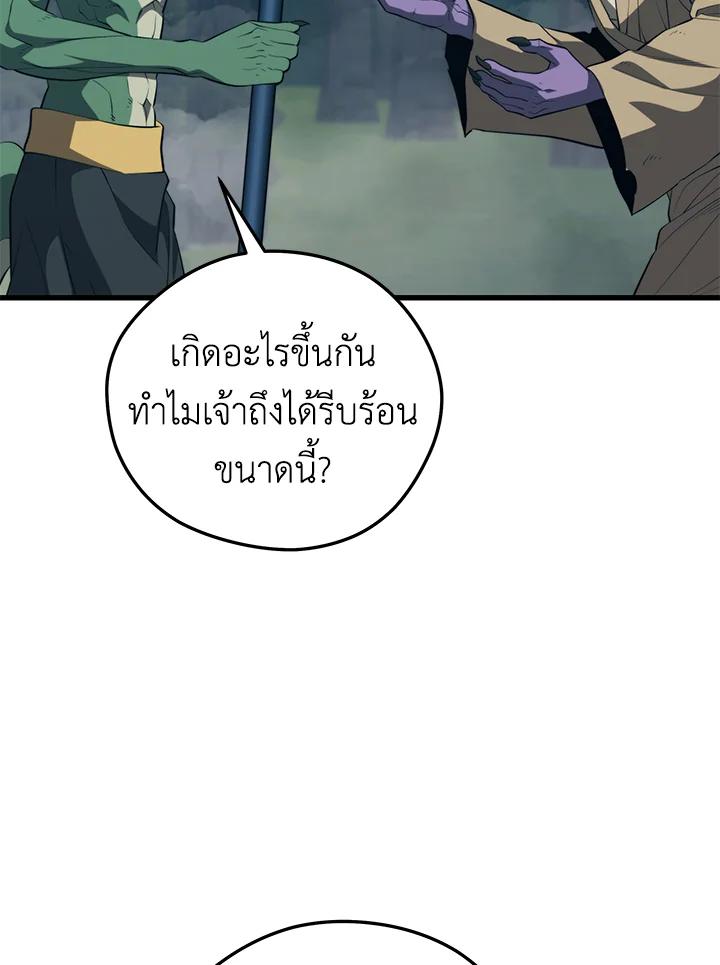 Seoul Station ตอนที่ 91 22