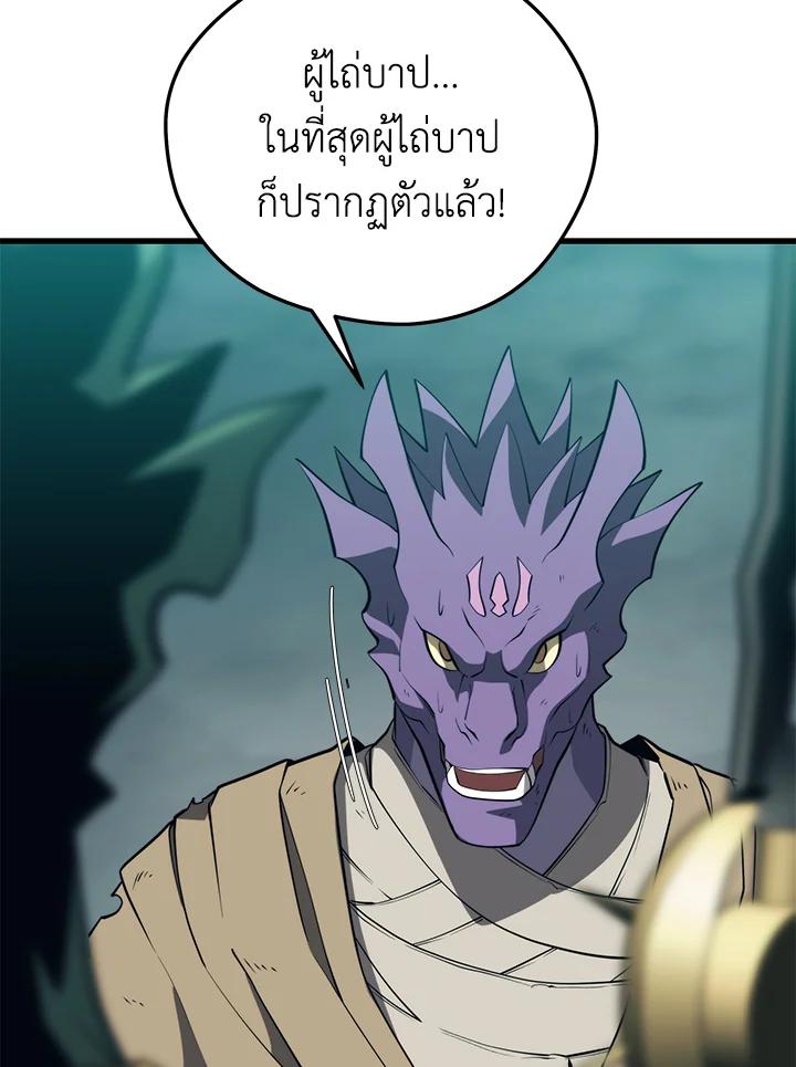 Seoul Station ตอนที่ 91 23