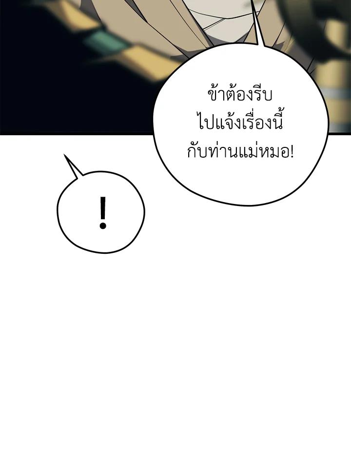 Seoul Station ตอนที่ 91 24