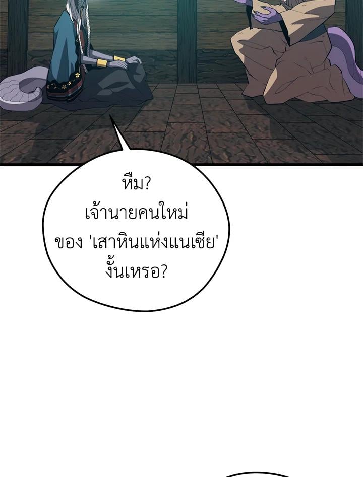Seoul Station ตอนที่ 91 35