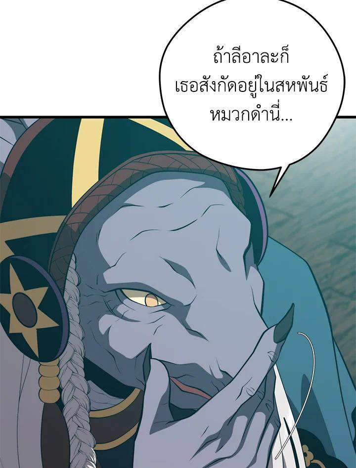 Seoul Station ตอนที่ 91 36