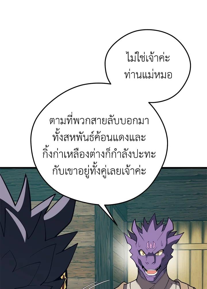 Seoul Station ตอนที่ 91 38