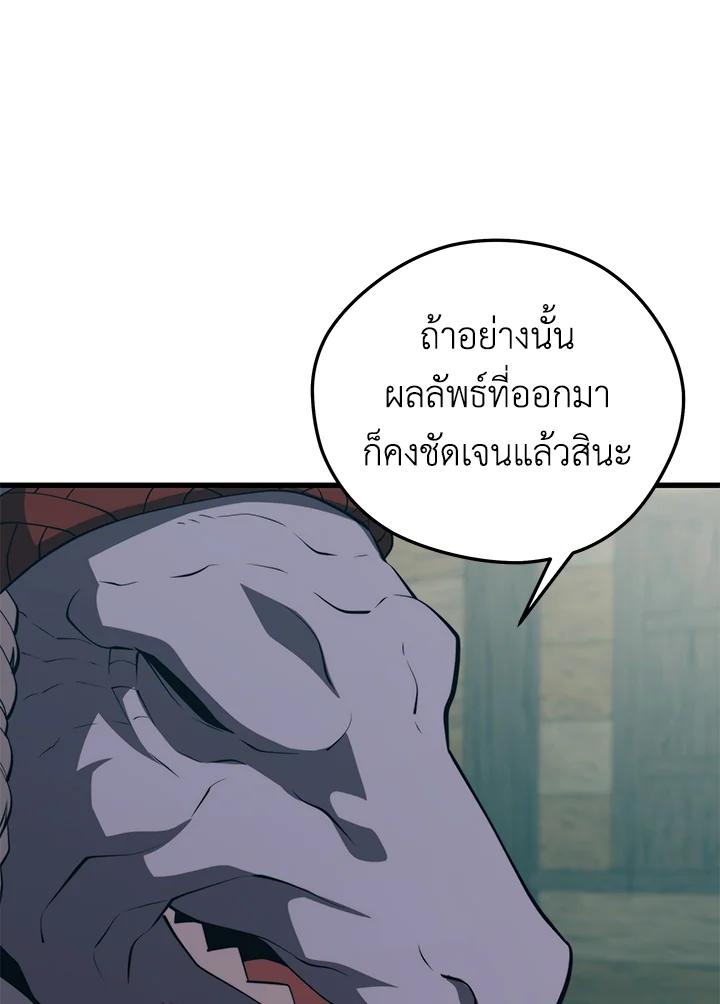 Seoul Station ตอนที่ 91 40